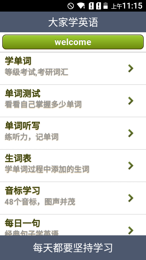 OK学英语2