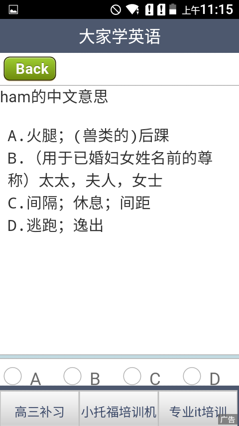 OK学英语3