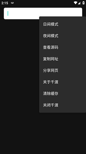 千渡浏览器