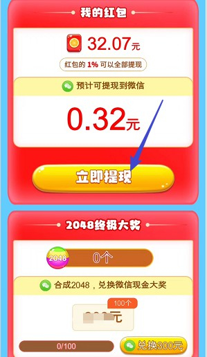 水果乐缤纷红包版2