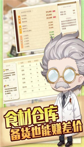 依灵餐厅免广告1