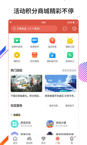 虫虫助手旧版本不需要实名
