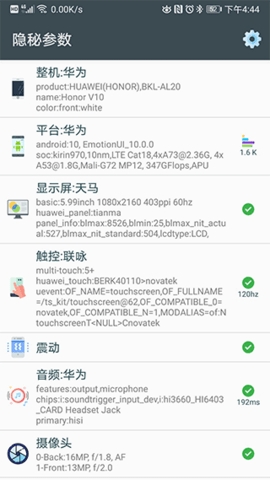 隐秘参数最新版本