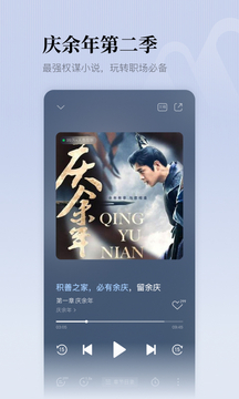 懒人听书老版本