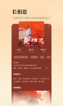 懒人听书老版本