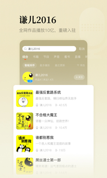 懒人听书老版本