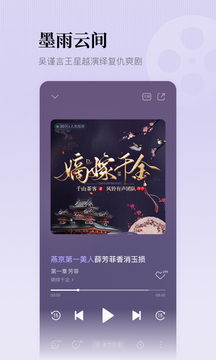 懒人听书老版本