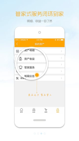 盛行天下app