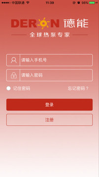 热水管家app最新版本