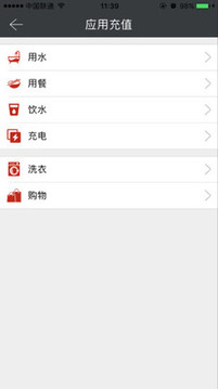 热水管家app最新版本