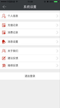 热水管家app最新版本