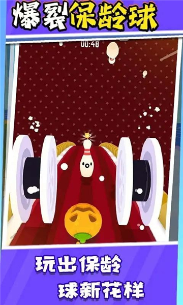 爆裂保龄球正版