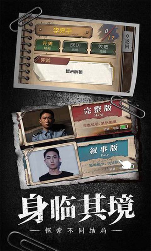 数独密室手游