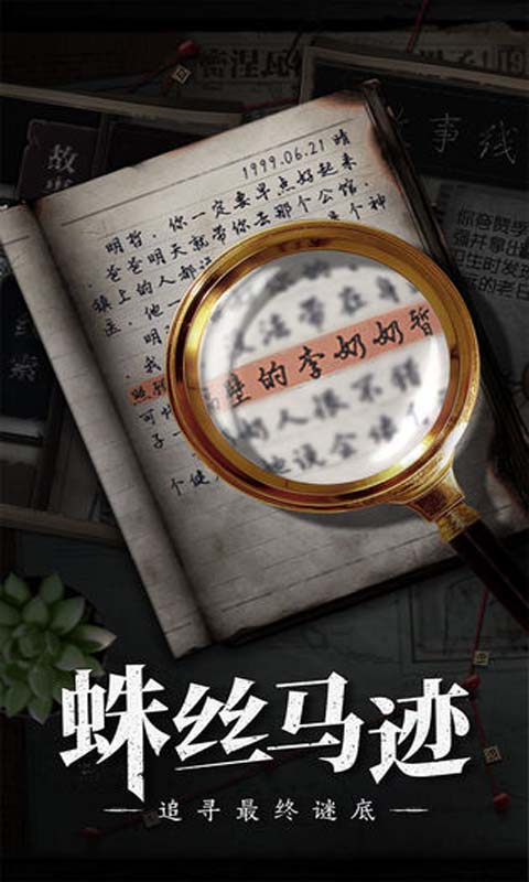 数独密室手游