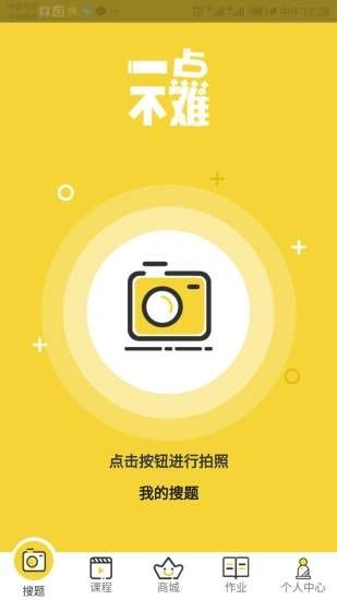 一点不难1