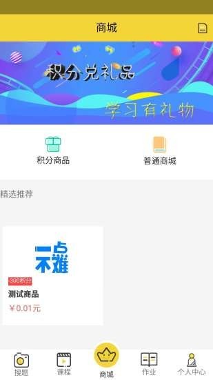 一点不难2