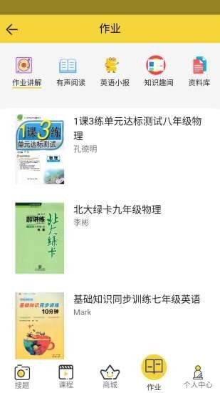 一点不难3