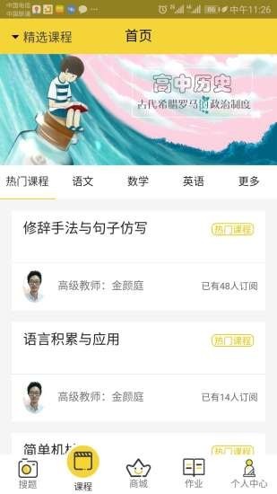 一点不难4