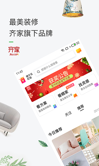 最美装修app