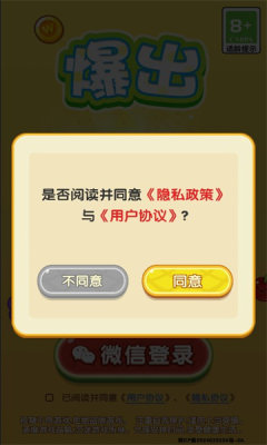 爆出大西瓜红包版3