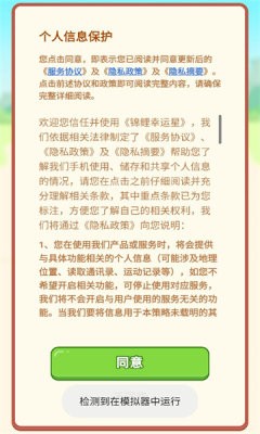 锦鲤幸运星红包版1