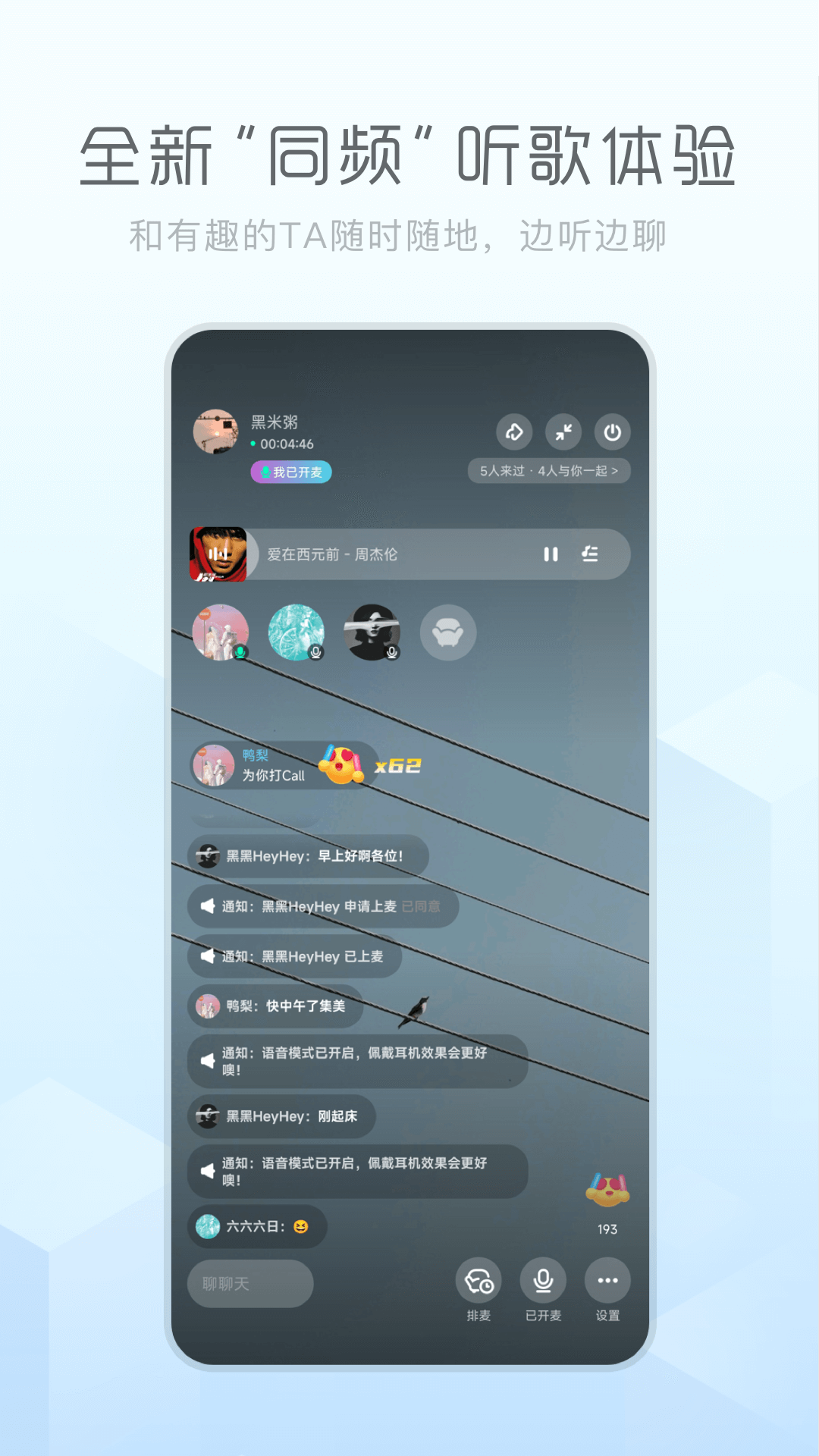 酷狗概念版2.5.5