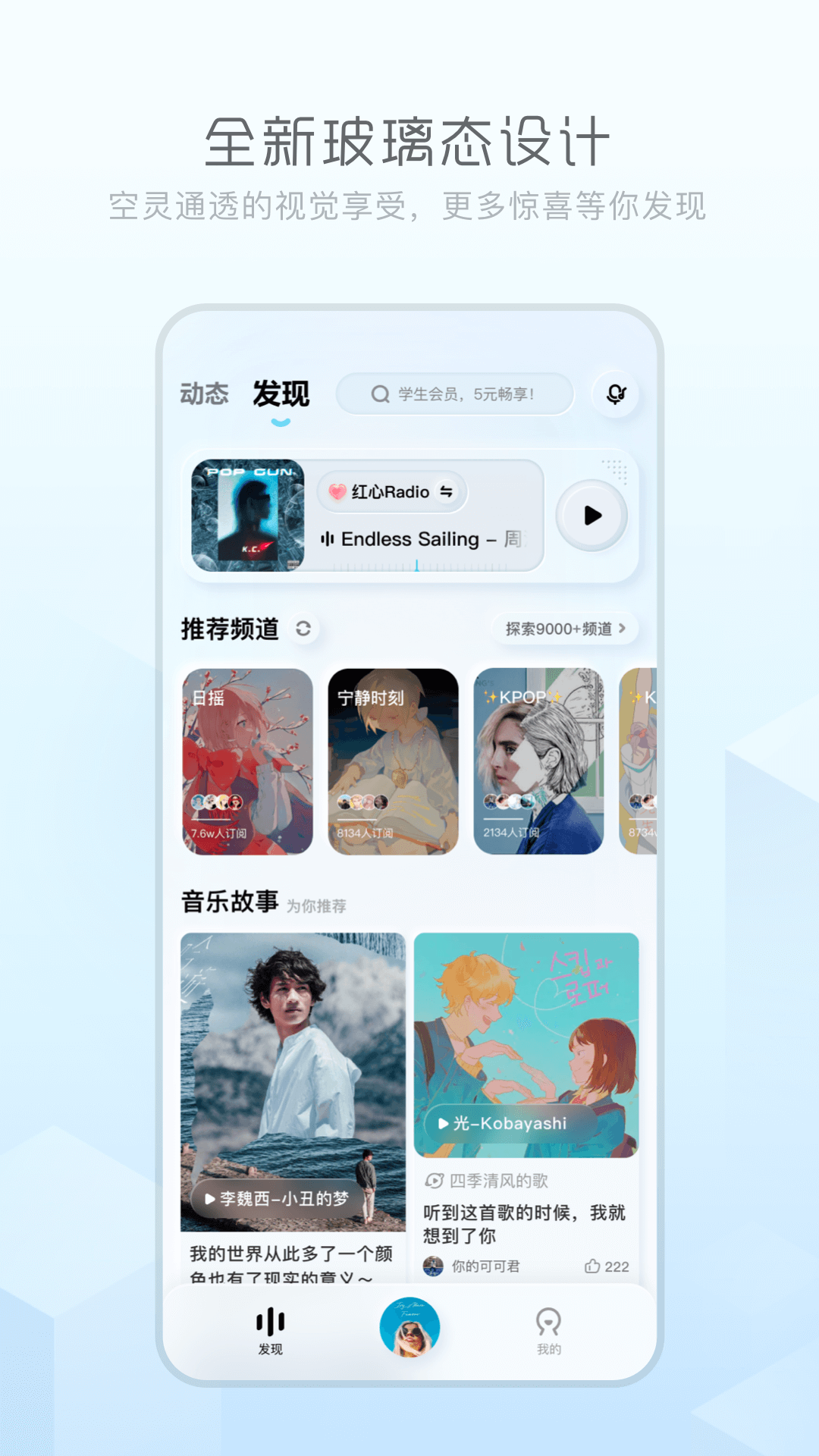 酷狗概念版2.5.5