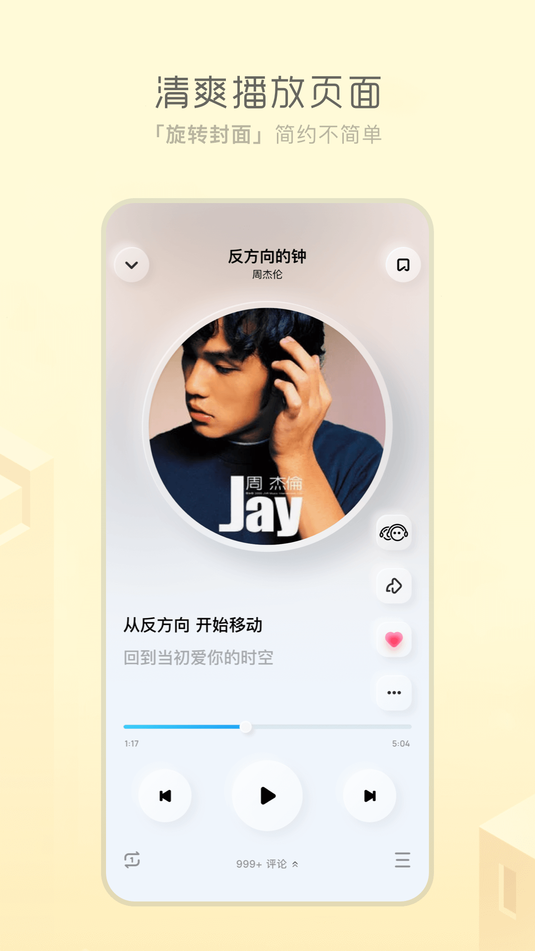 酷狗概念版2.5.5