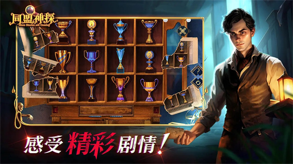 同盟神探1