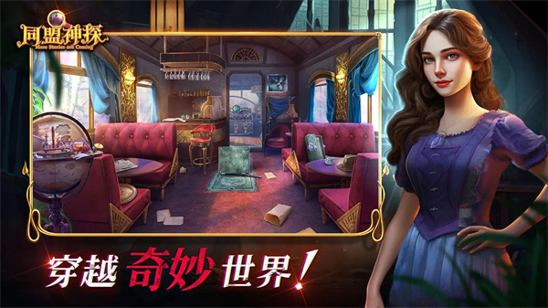 同盟神探3