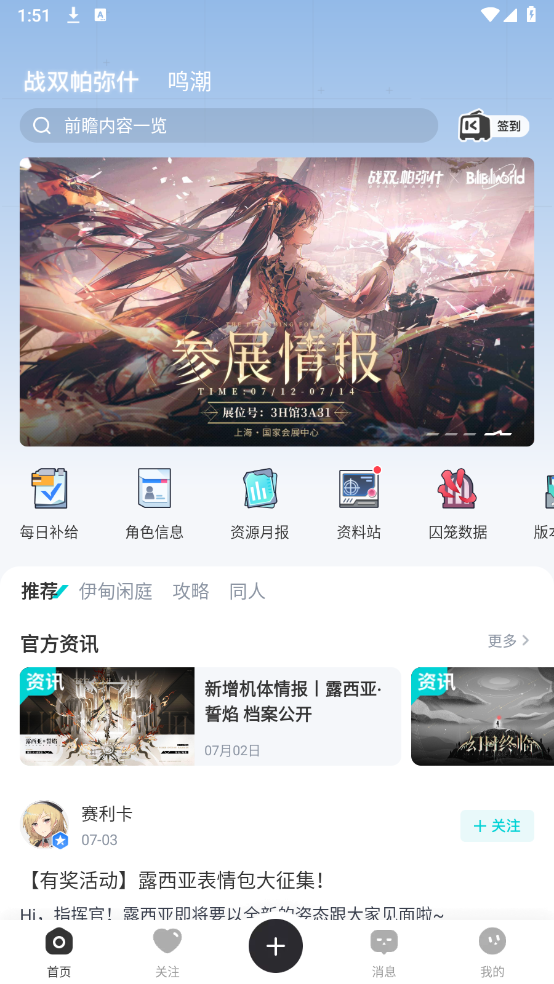 库街区安卓版
