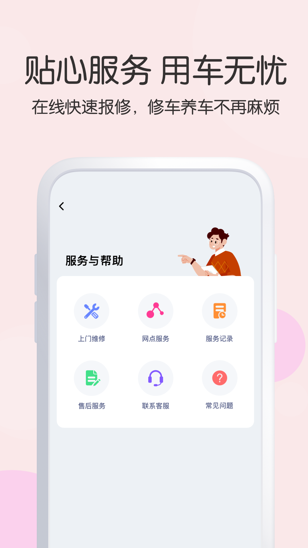 爱玛出行app最新版本