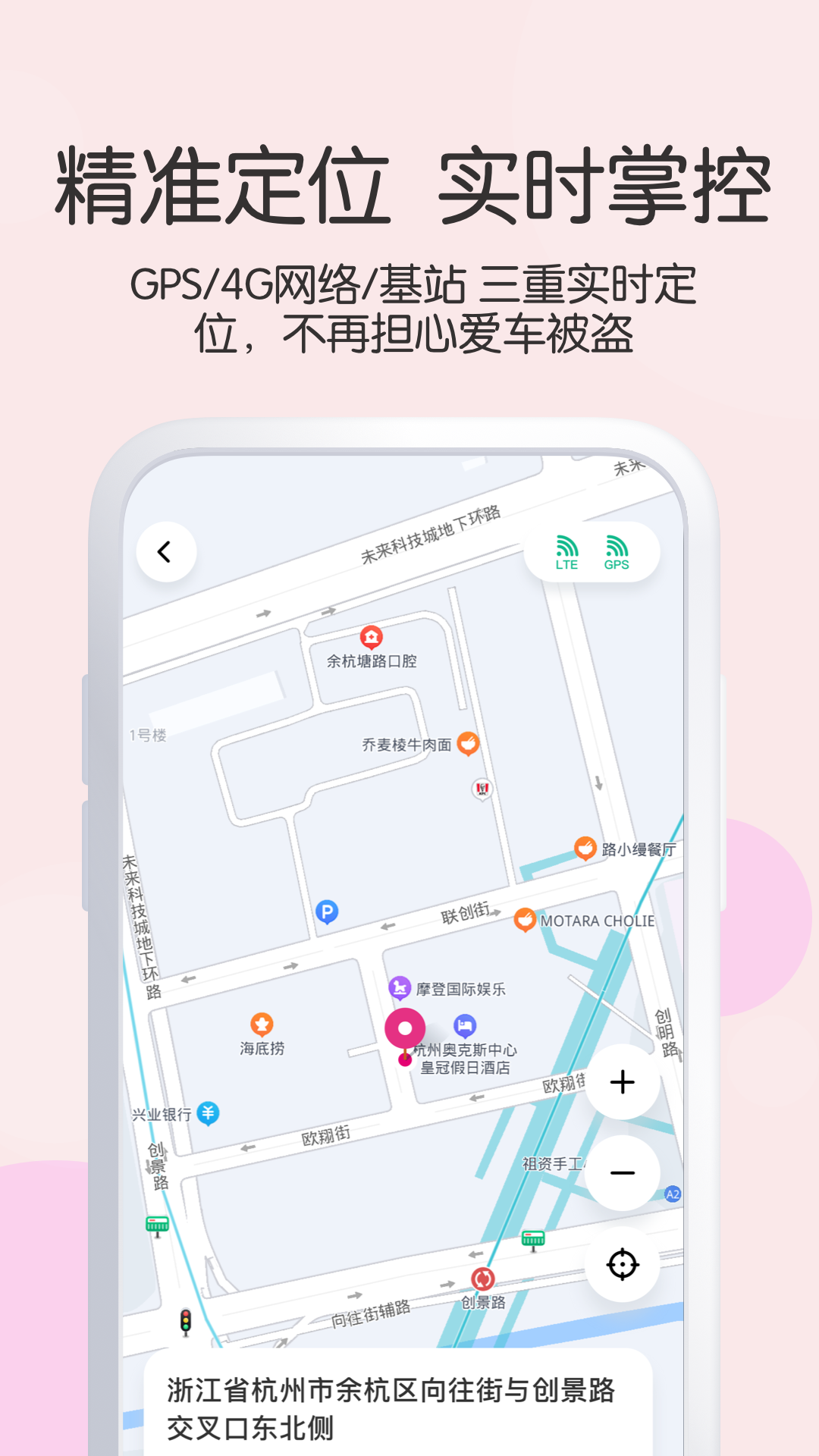 爱玛出行app最新版本