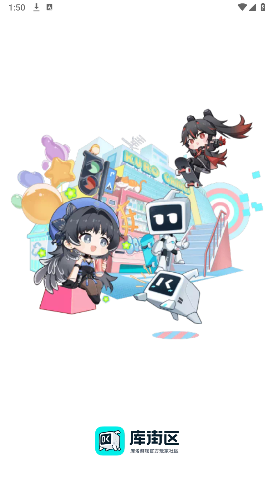 库街区安卓版