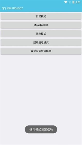iqoo省电模式3.0