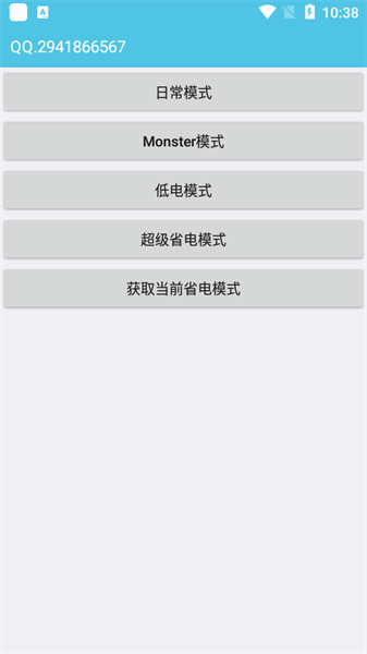 iqoo省电模式3.0