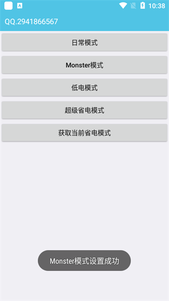 iqoo省电模式3.0