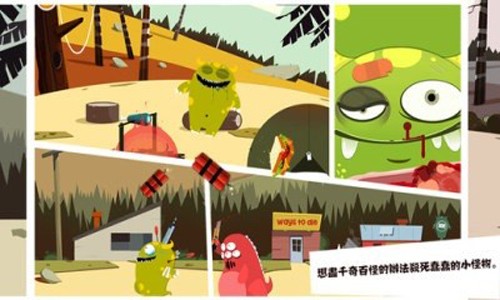 蠢蠢的死法4中文版2