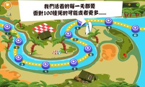 蠢蠢的死法4中文版1