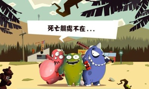 蠢蠢的死法4中文版