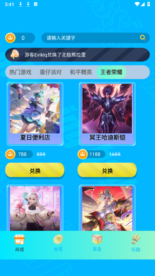 蛋蛋福袋