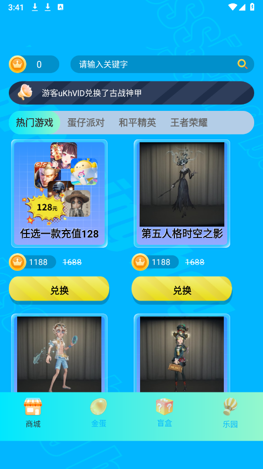 蛋蛋福袋