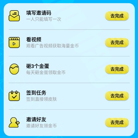蛋蛋福袋