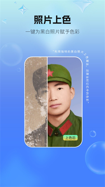 一键照片修复免费版1