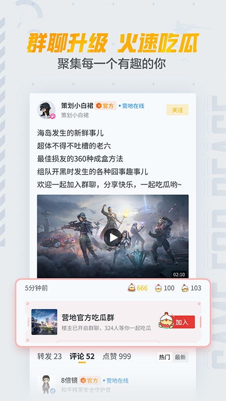和平营地正版