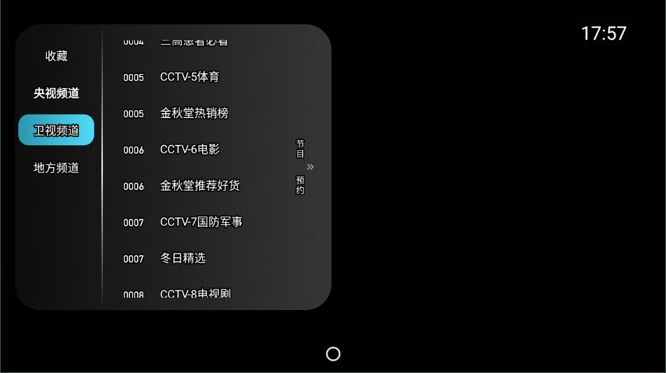 秒看hd9.2.6复活版