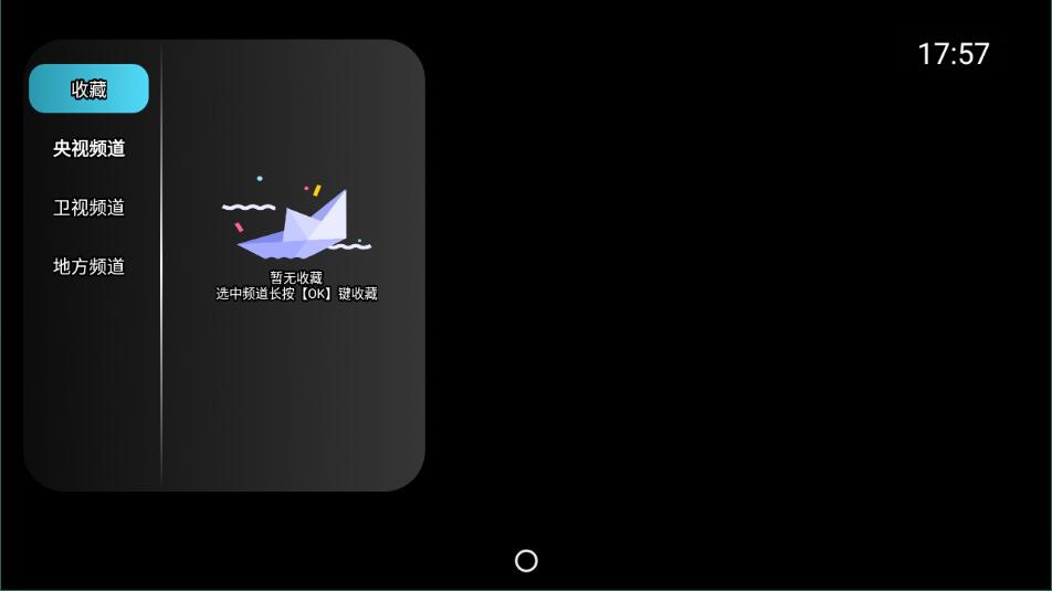 秒看hd电视最新版
