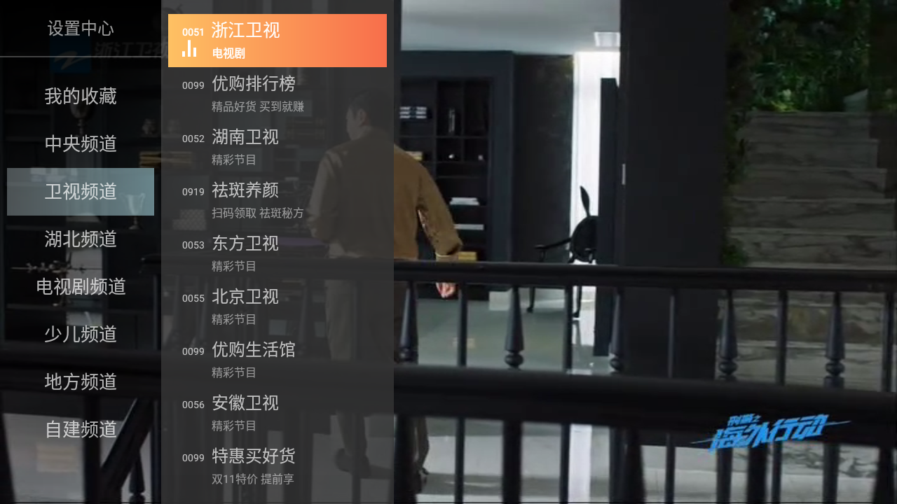 小酷直播tv版3