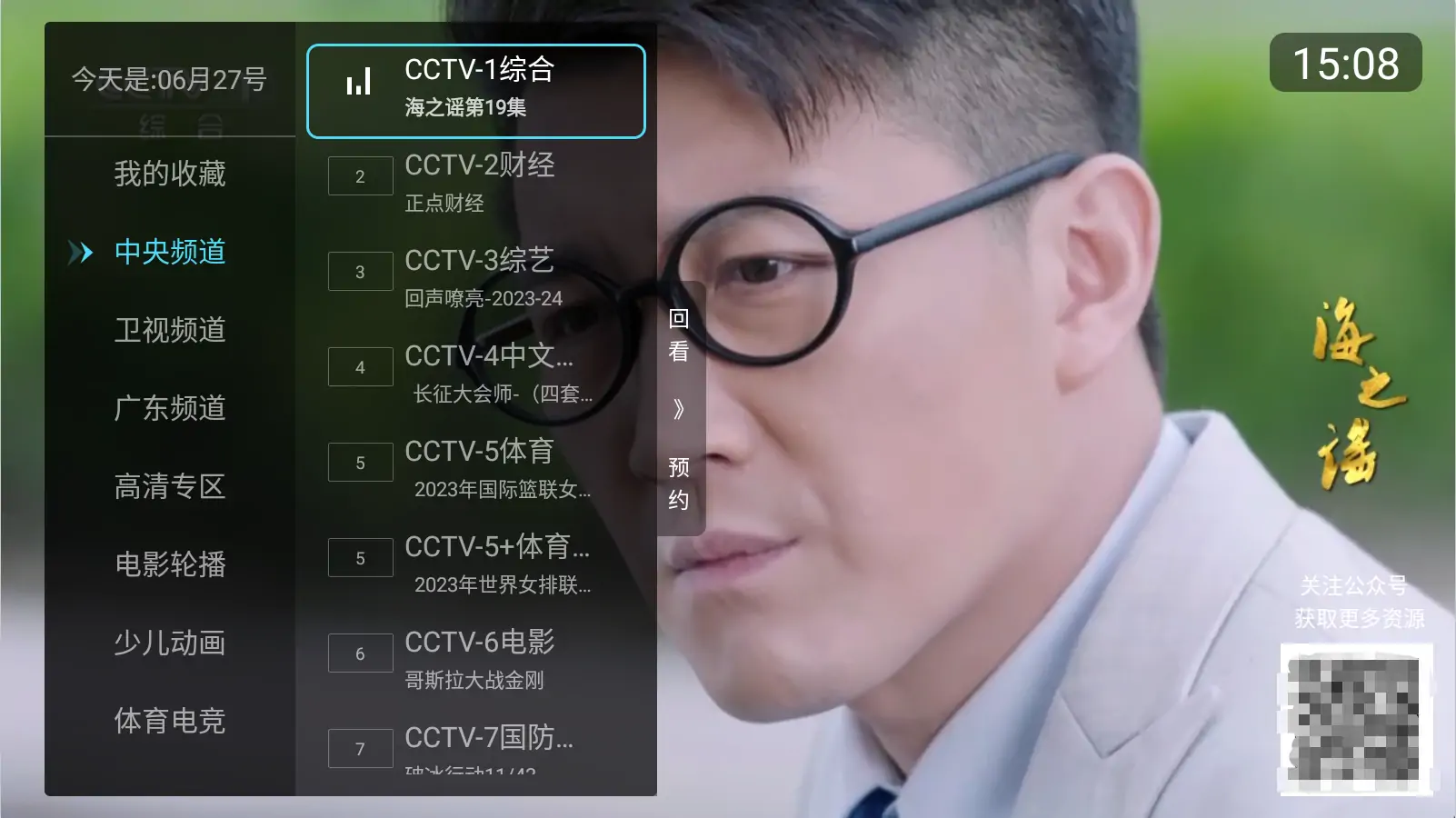 秒看hd