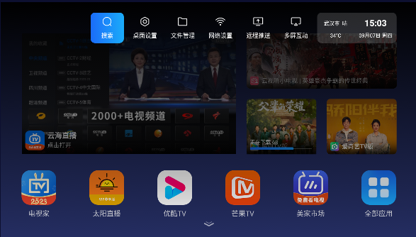 乐家桌面最新版精简版